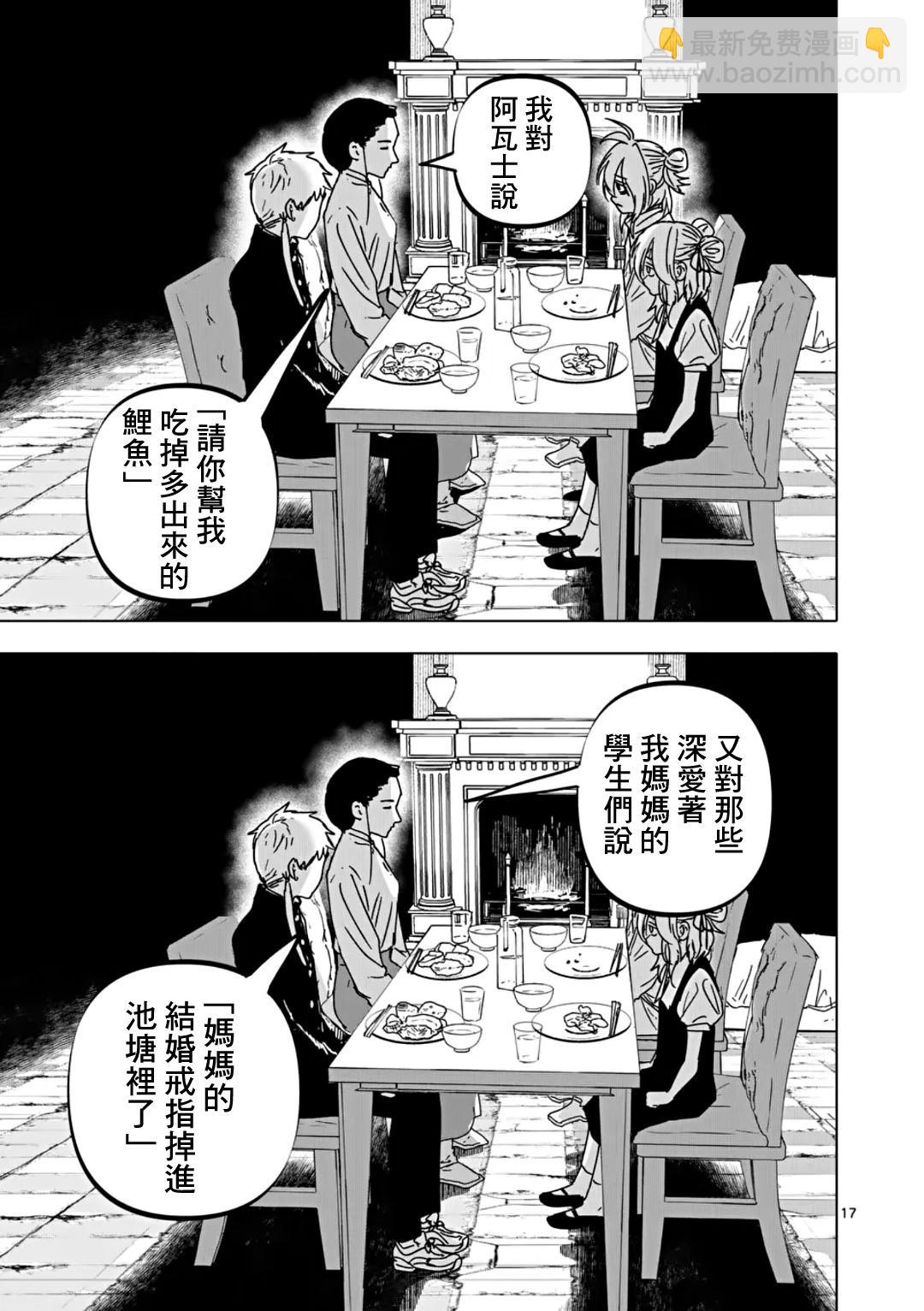 After God - 第59话 - 1