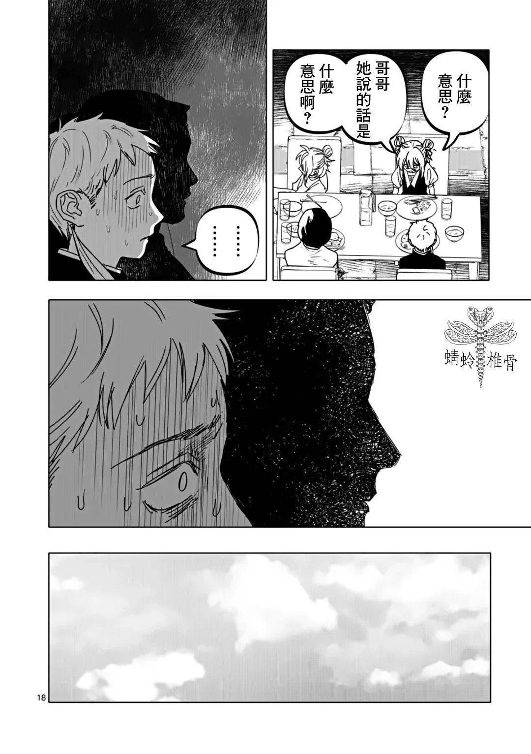 After God - 第59话 - 2