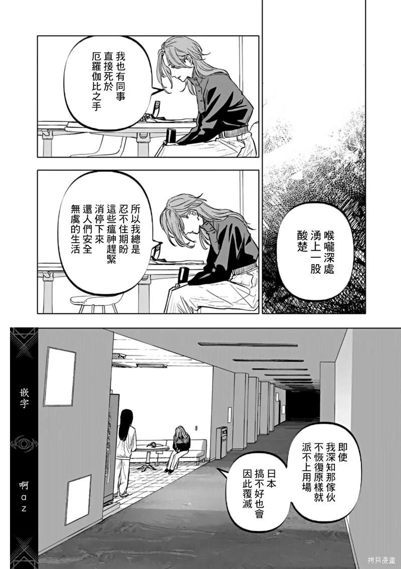 After God - 第67話 - 4