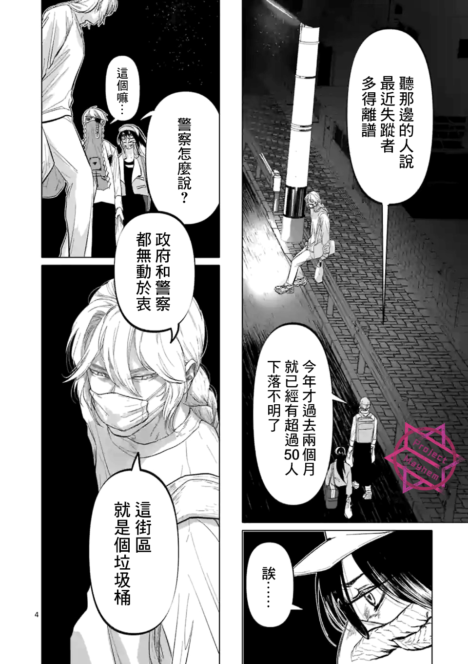 After God - 第09話 - 4