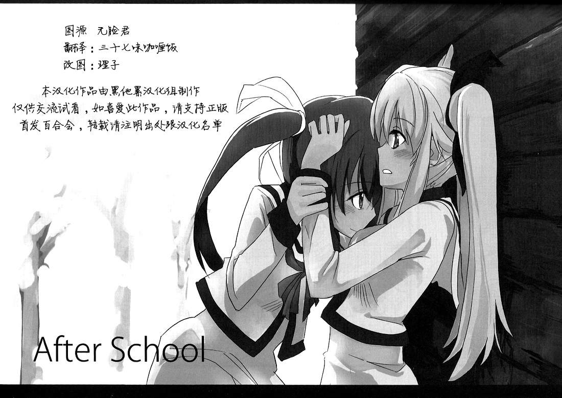 After School - 短篇 - 3