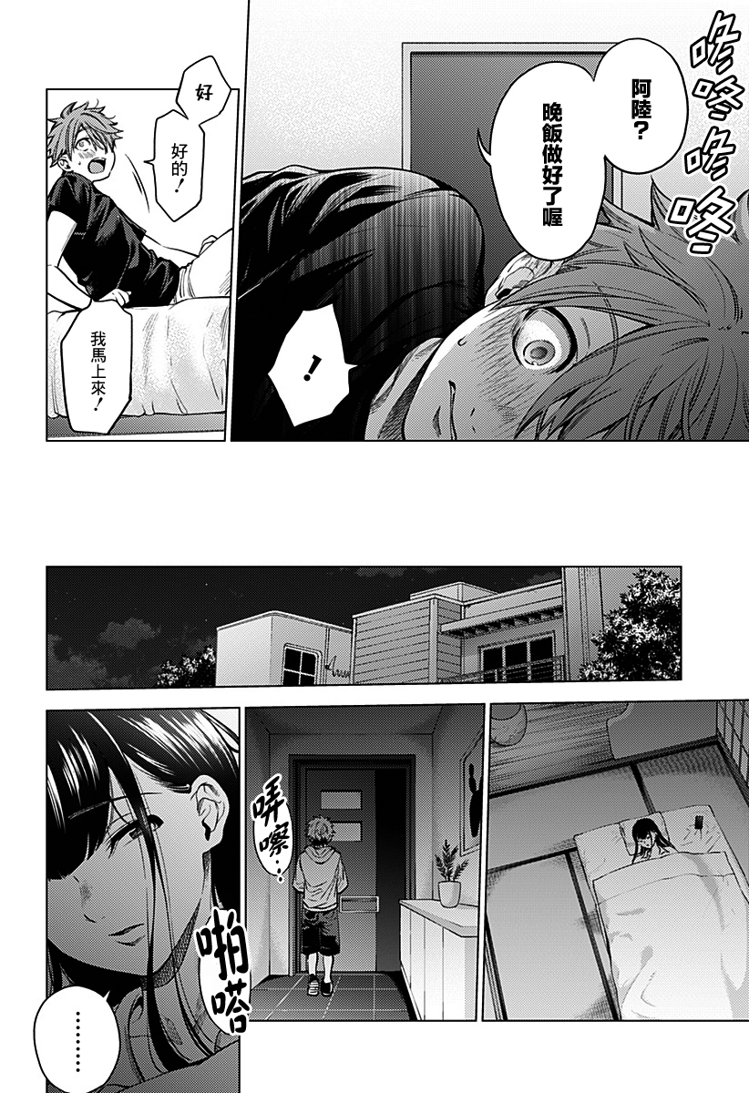 After World - 第01話 - 4