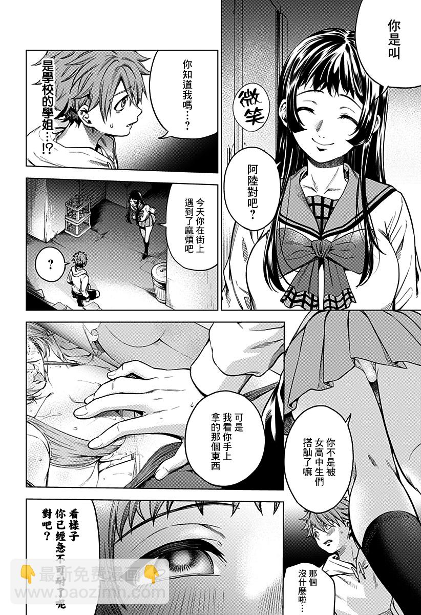 After World - 第01話 - 3