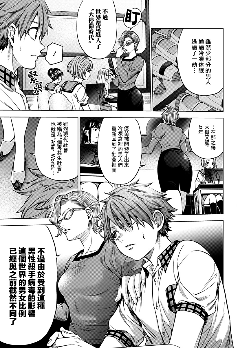 After World - 第01話 - 1