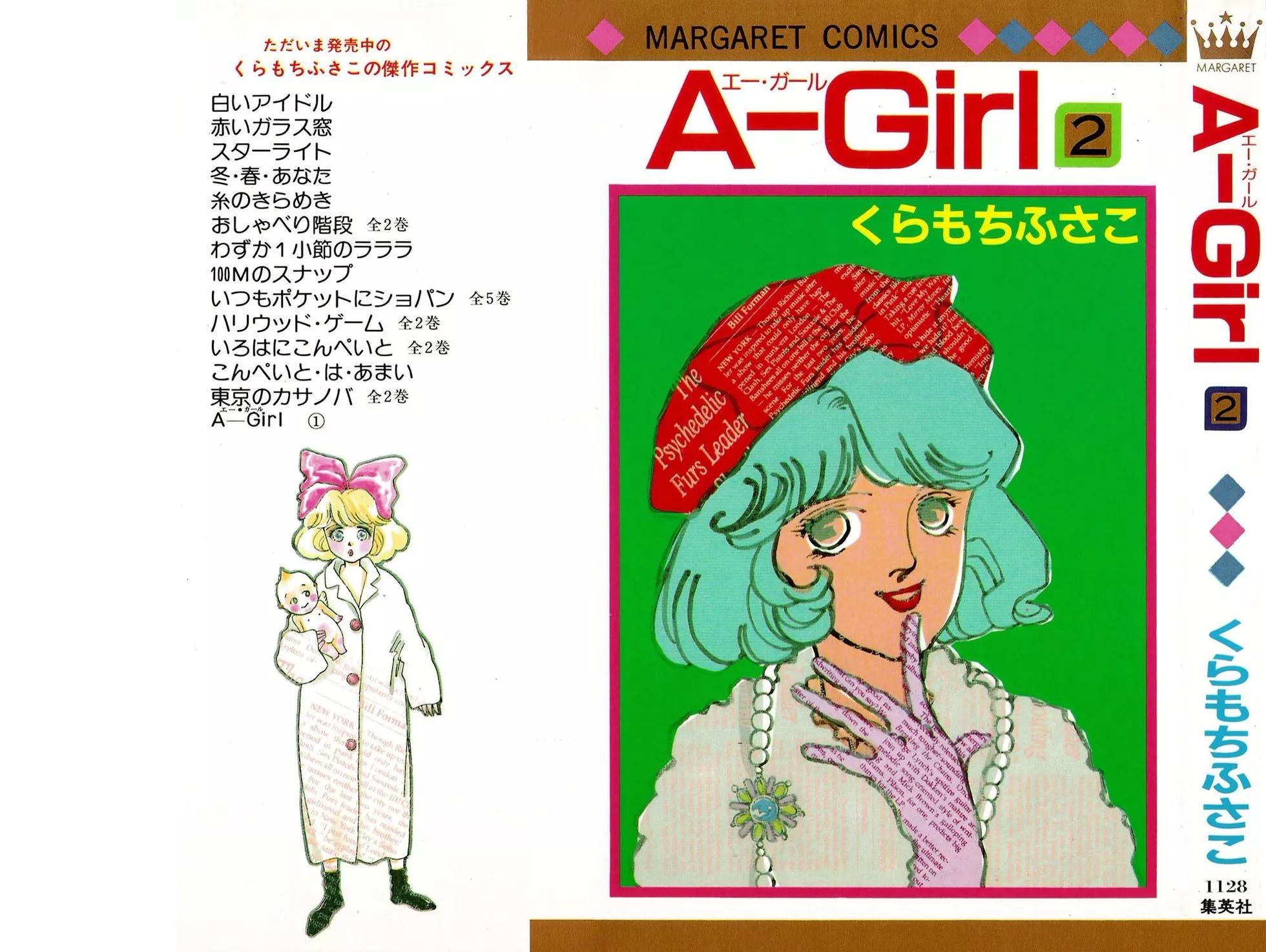 A-Girl - 第05話(1/2) - 1