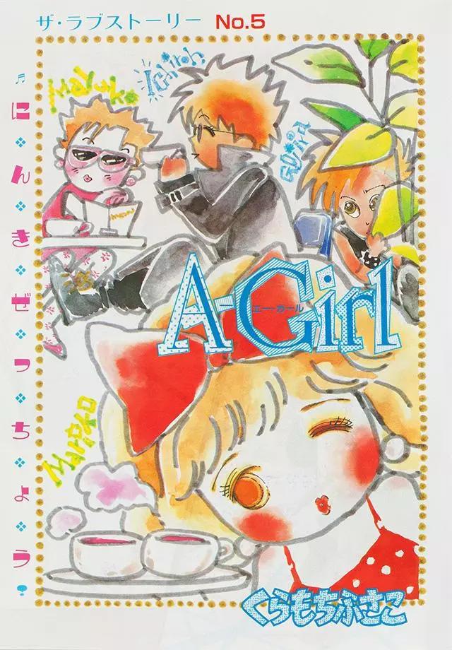 A-Girl - 第05話(1/2) - 5