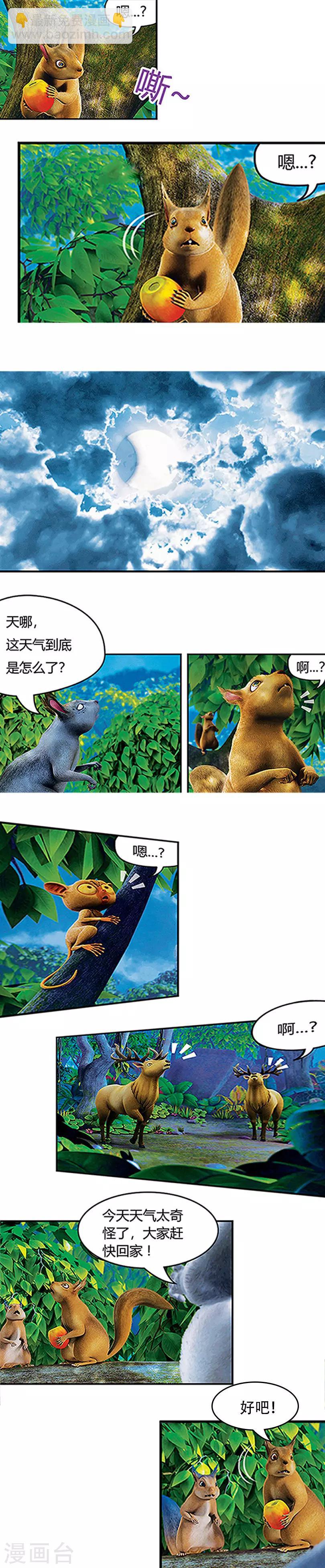 第1话 阿贡世界-第1话