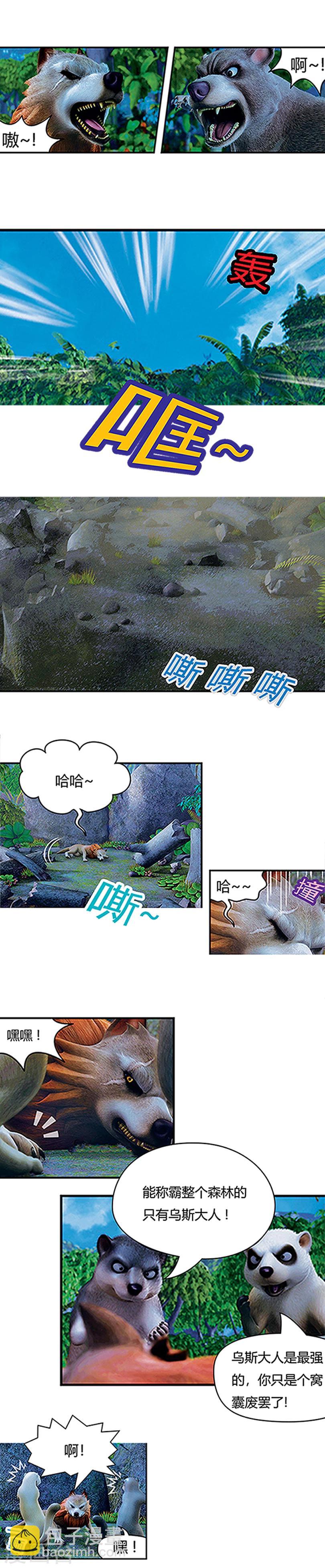 第1话 阿贡世界-第1话