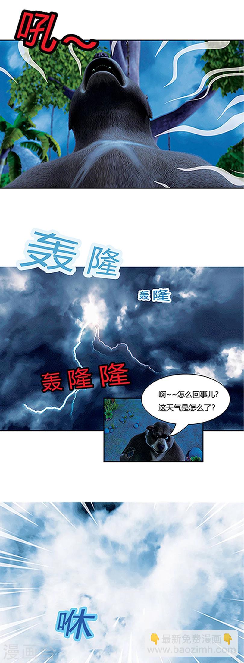 第1话 阿贡世界-第1话