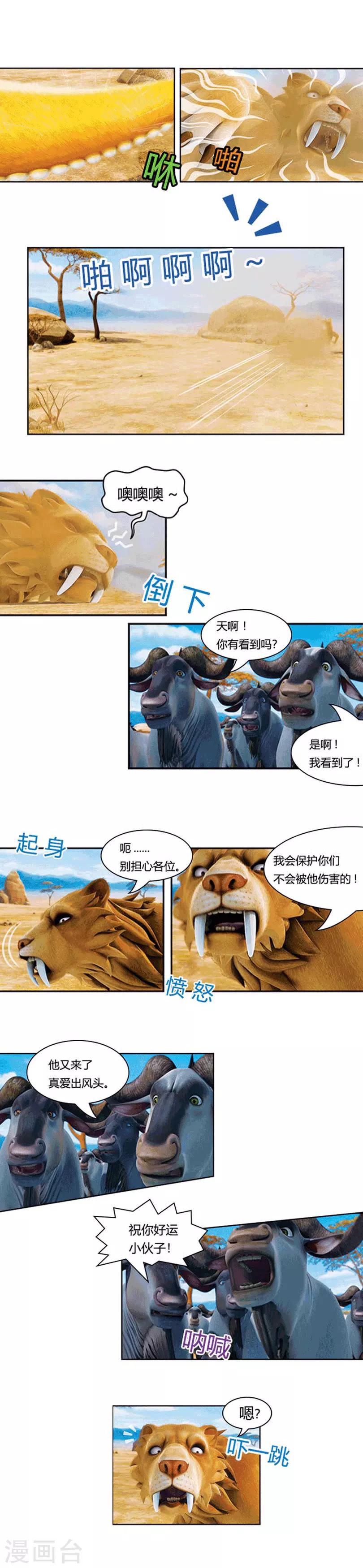 第11话 打败里德-第11话