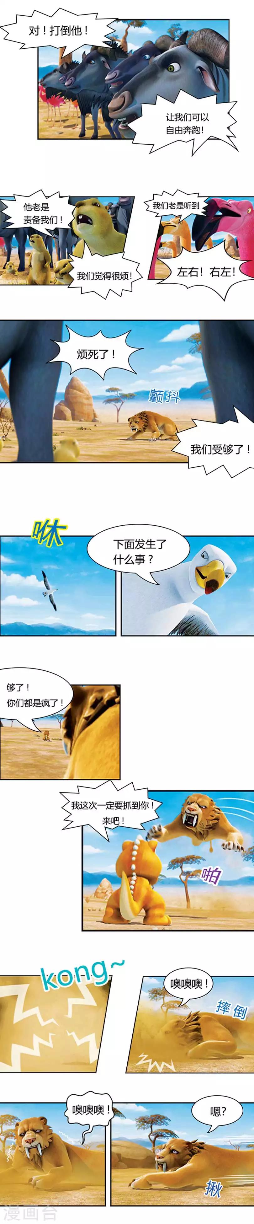 第11话 打败里德-第11话