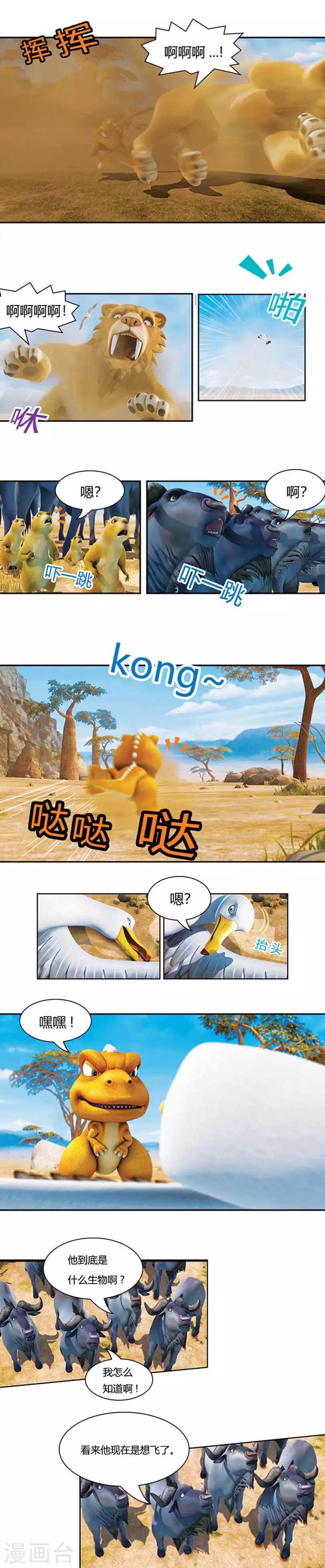 第11话 打败里德-第11话