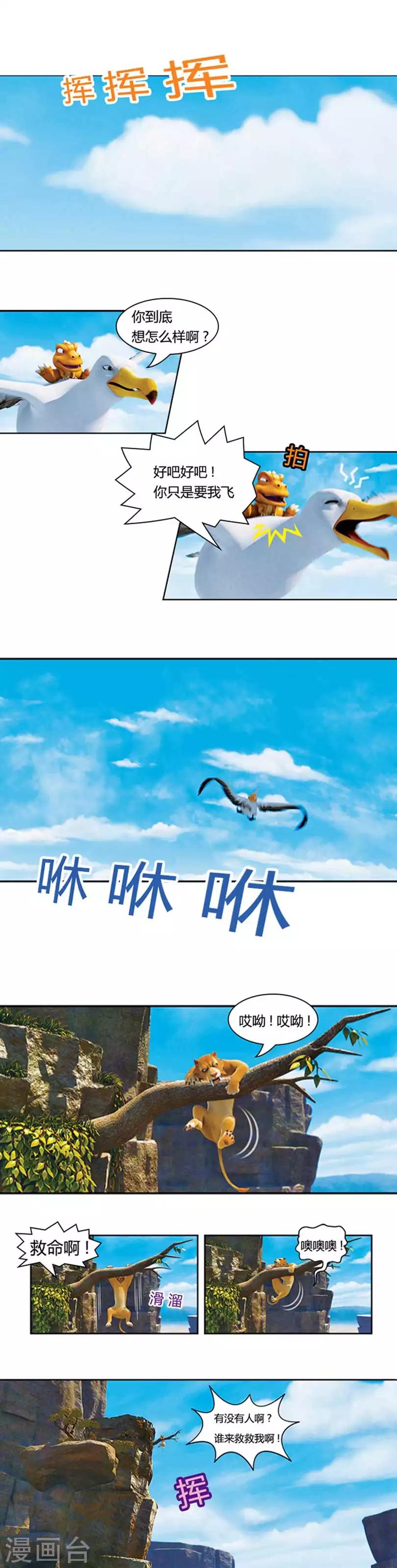 第11话 打败里德-第11话