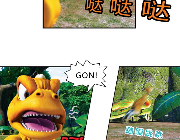 第12话 狡猾的歌恩（上）-第13话