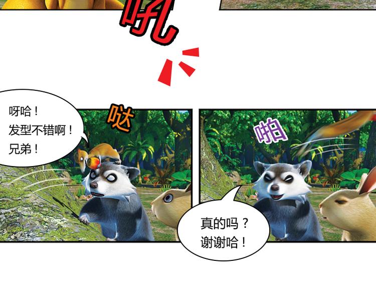 第12话 狡猾的歌恩（上）-第13话