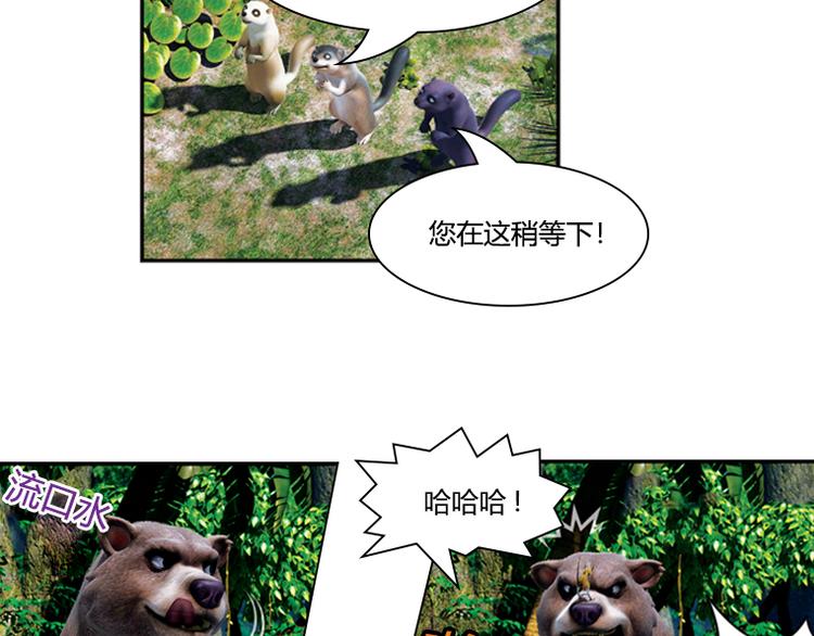 第12话 狡猾的歌恩（上）-第13话