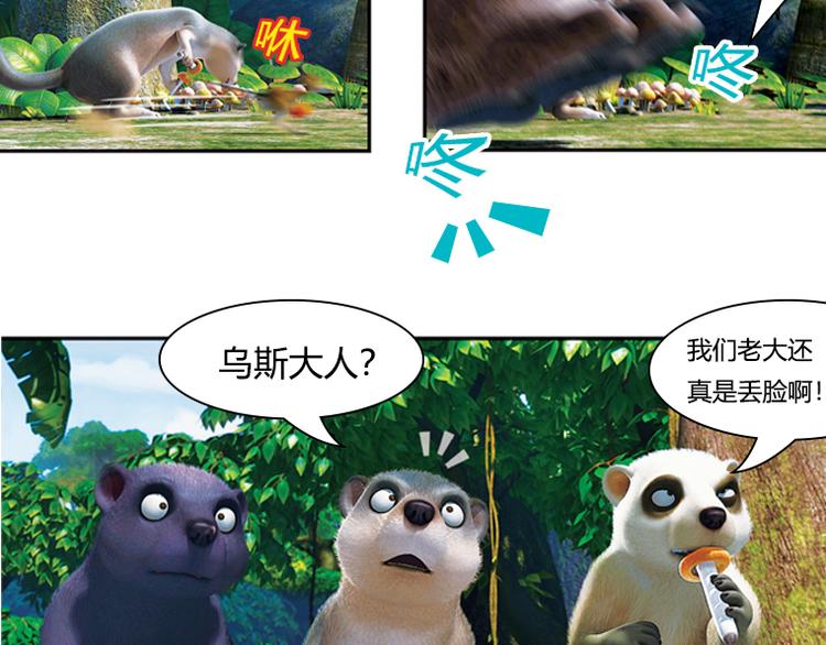 第12话 狡猾的歌恩（上）-第13话