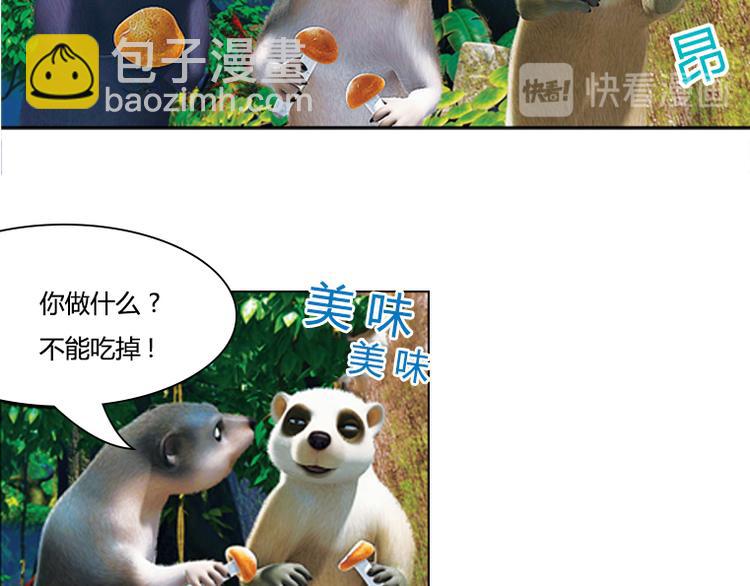 第12话 狡猾的歌恩（上）-第13话