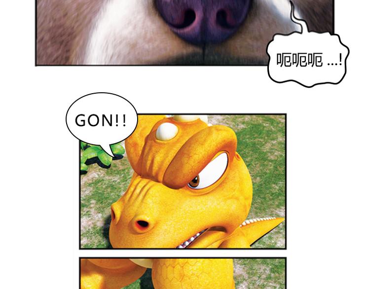 第12话 狡猾的歌恩（上）-第13话