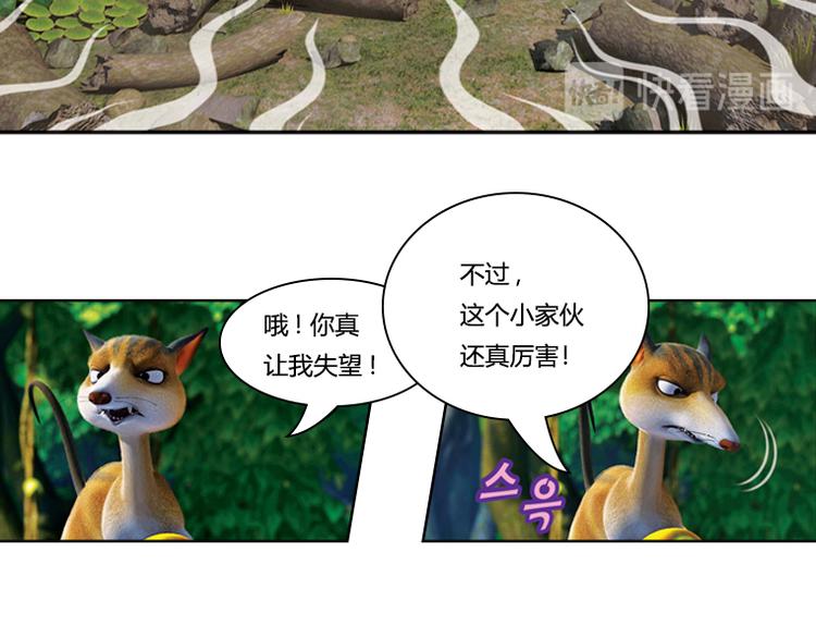 第12话 狡猾的歌恩（上）-第13话