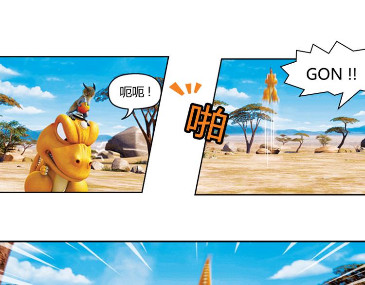 第13话 狡猾的歌恩（下）-第15话