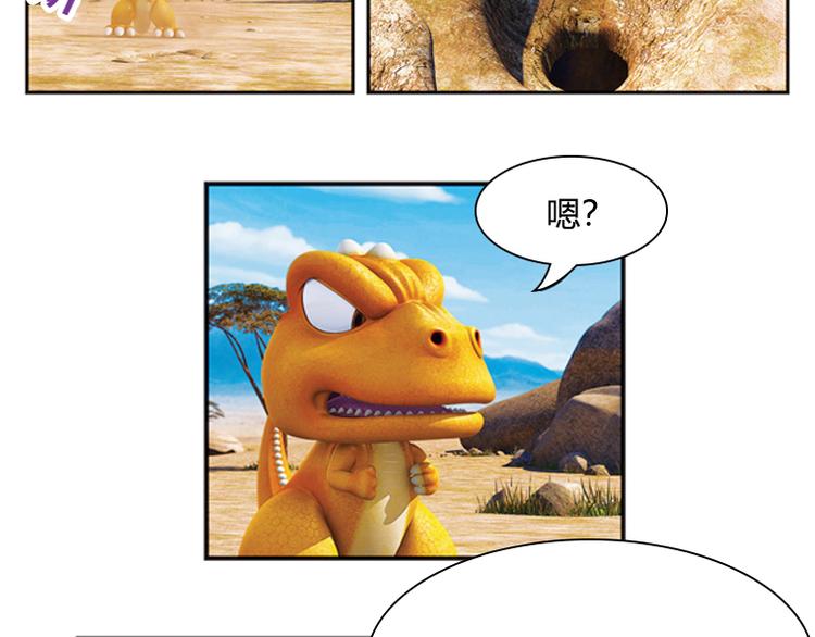 第13话 狡猾的歌恩（下）-第15话