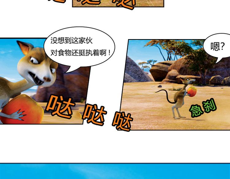 第13话 狡猾的歌恩（下）-第15话