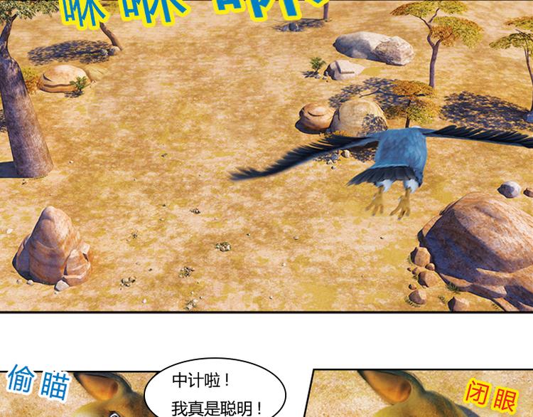 第13话 狡猾的歌恩（下）-第15话