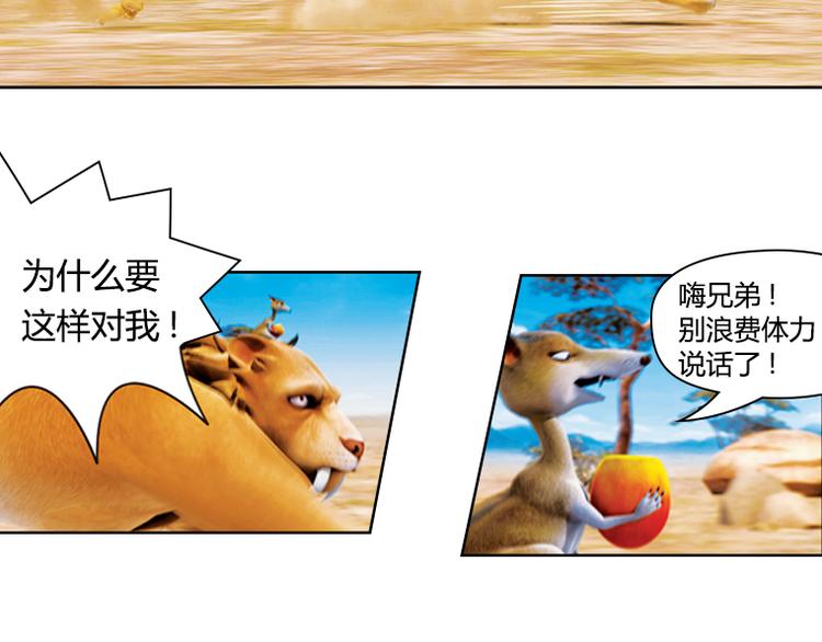 第13话 狡猾的歌恩（下）-第15话