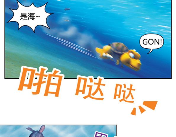 第16话 海底冒险（上）(1/2)-第19话