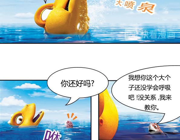 第16话 海底冒险（上）(1/2)-第19话