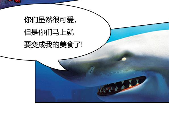 第16话 海底冒险（上）(1/2)-第19话