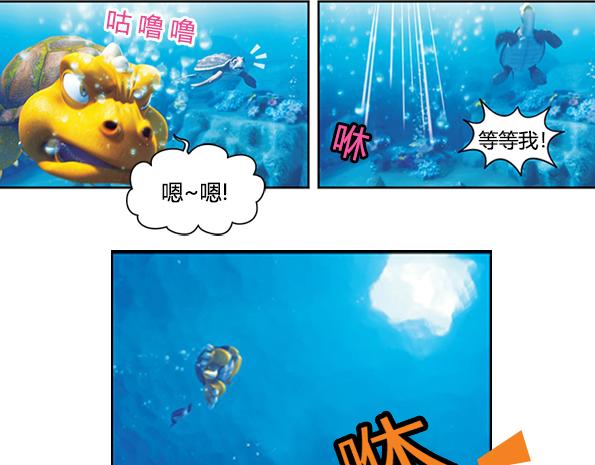 第16话 海底冒险（上）(1/2)-第19话