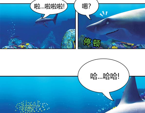 第16话 海底冒险（上）(1/2)-第19话