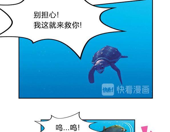 第17话 海底冒险（下）(1/2)-第21话