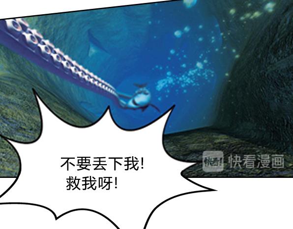 第17话 海底冒险（下）(1/2)-第21话