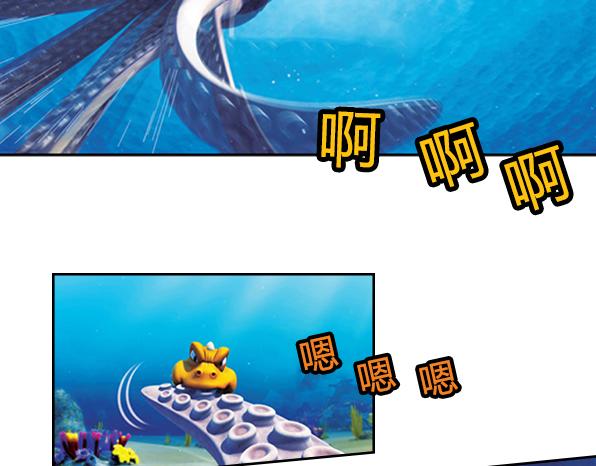 第17话 海底冒险（下）(1/2)-第21话