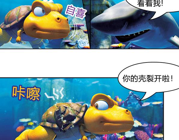 第17话 海底冒险（下）(1/2)-第21话