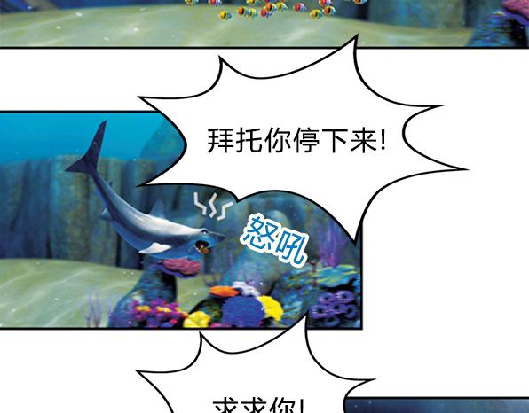 第17话 海底冒险（下）(1/2)-第21话