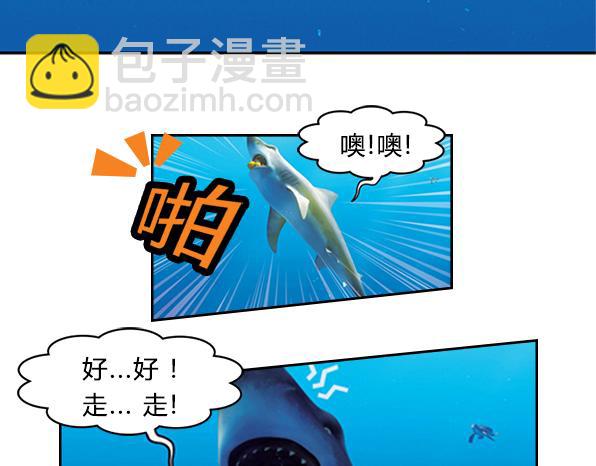 第17话 海底冒险（下）(1/2)-第21话