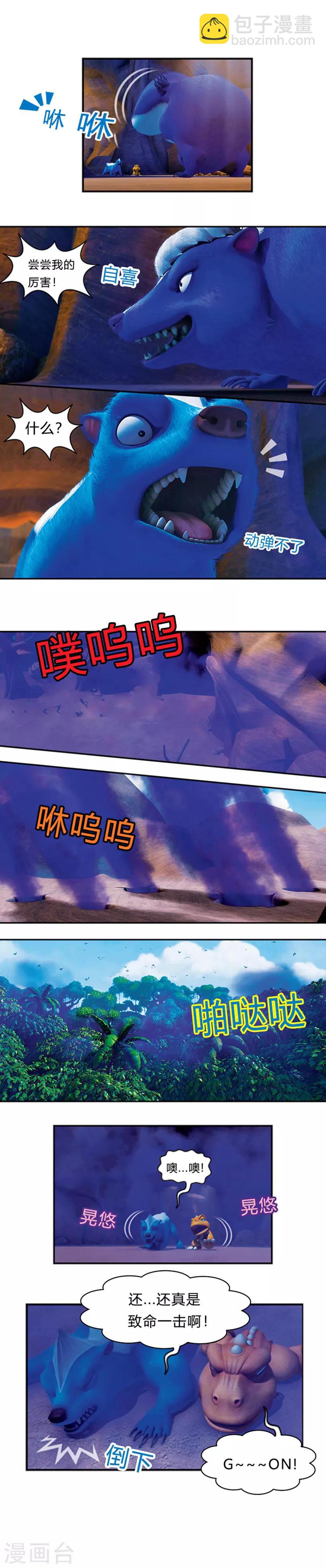 第19话 弗洛惨败-第23话