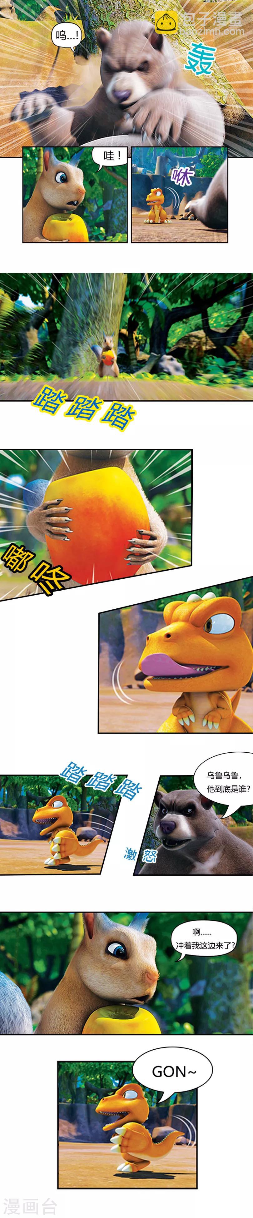 第3话 阿贡是个吃货-第3话