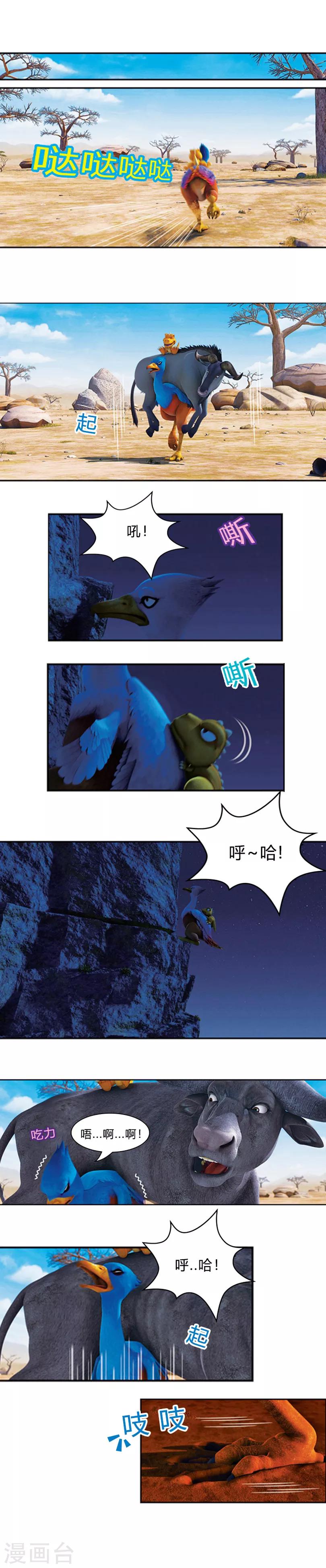 第23话 特训师阿贡-第27话