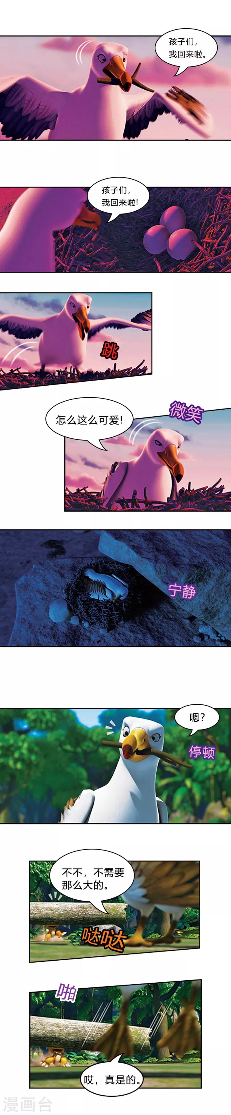 第25话 超级粘人精-第29话