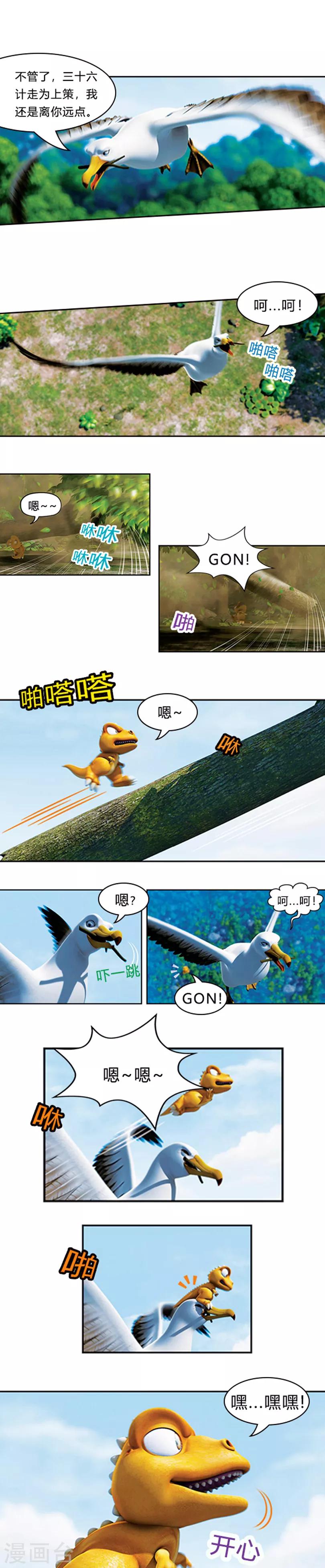 第25话 超级粘人精-第29话