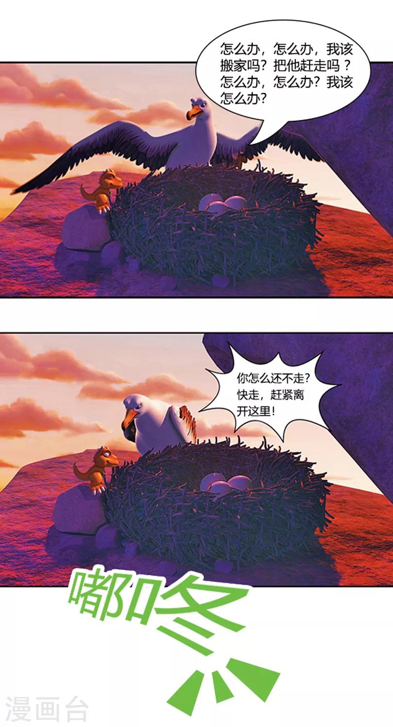 第27话 拯救鸟蛋-第31话