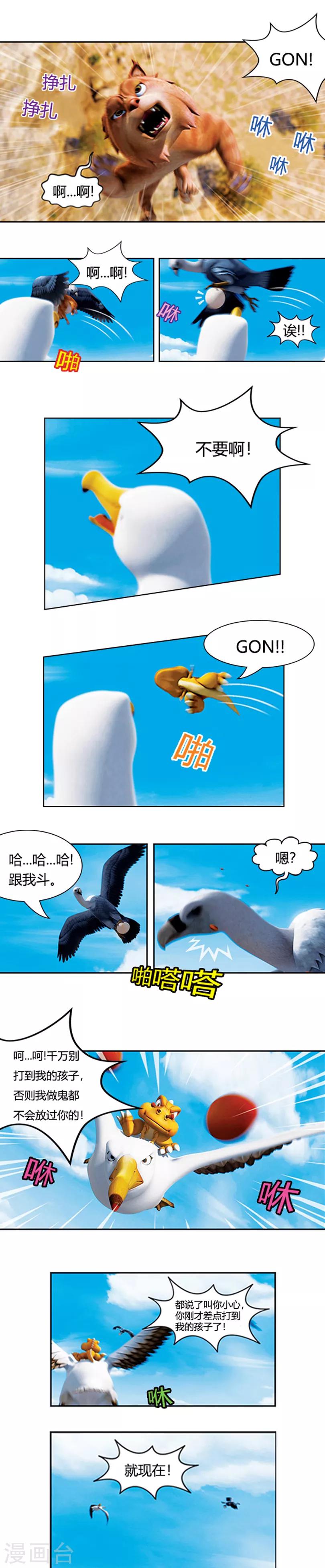 第27话 拯救鸟蛋-第31话