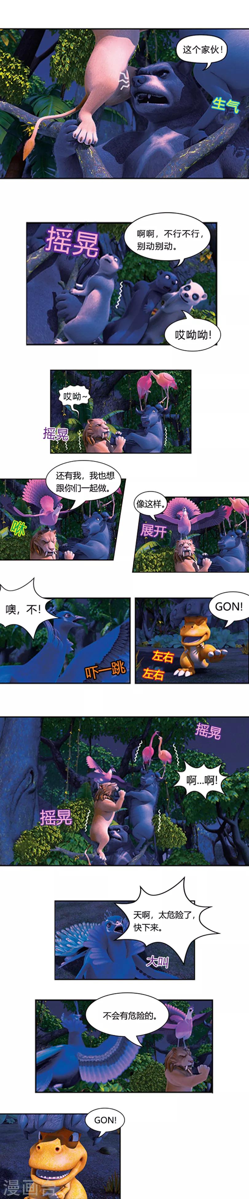 第29话 阿贡的羽毛-第33话