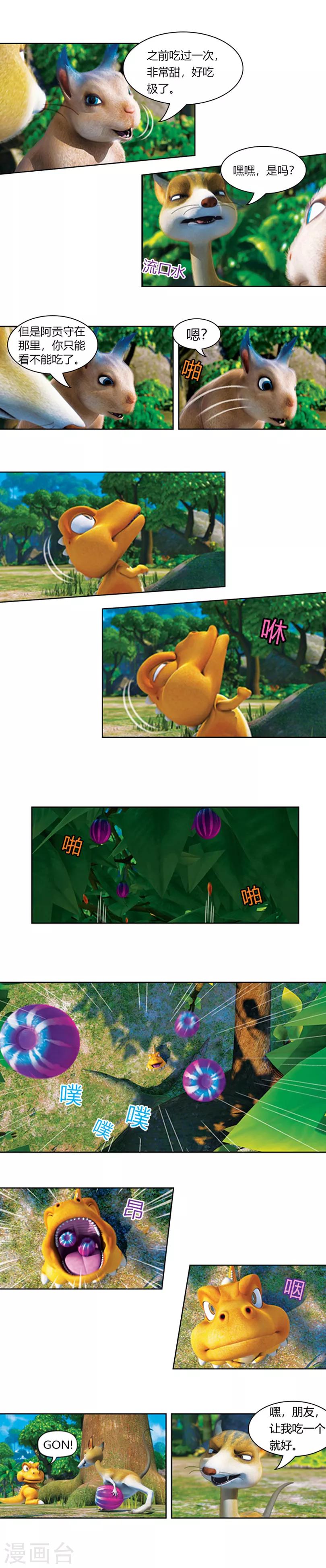 第35话 食物被毁坏-第39话