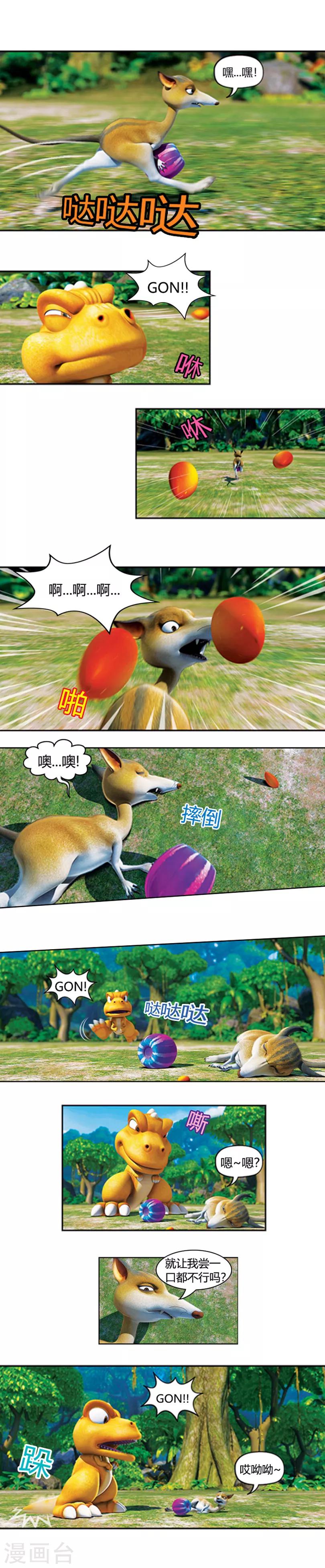 第35话 食物被毁坏-第39话